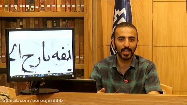 علاقه به حروف